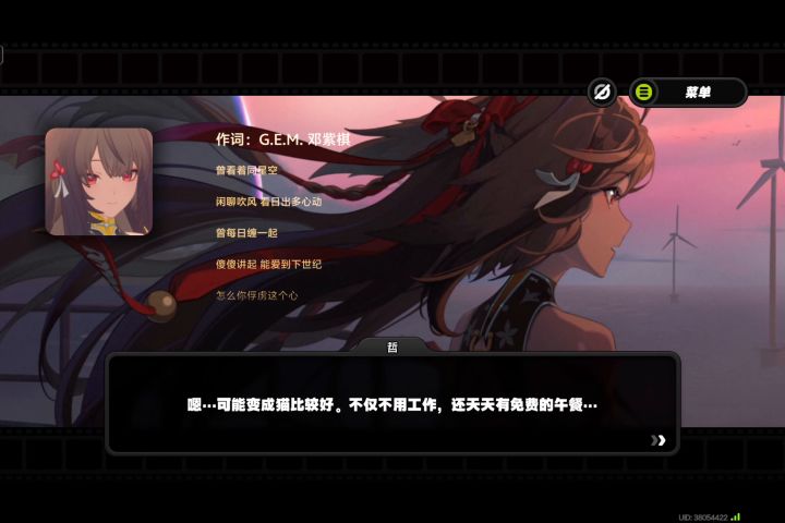UlD:38054422可加好友截图