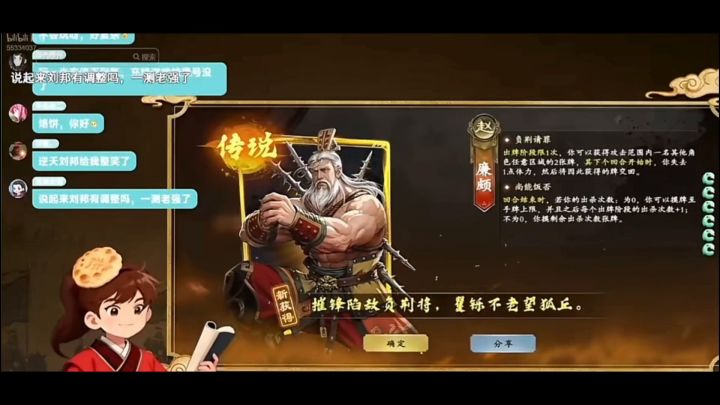 名将杀这游戏疯了 ,开服当天策划直播抽卡测试爆率 挑战武将全扩截图