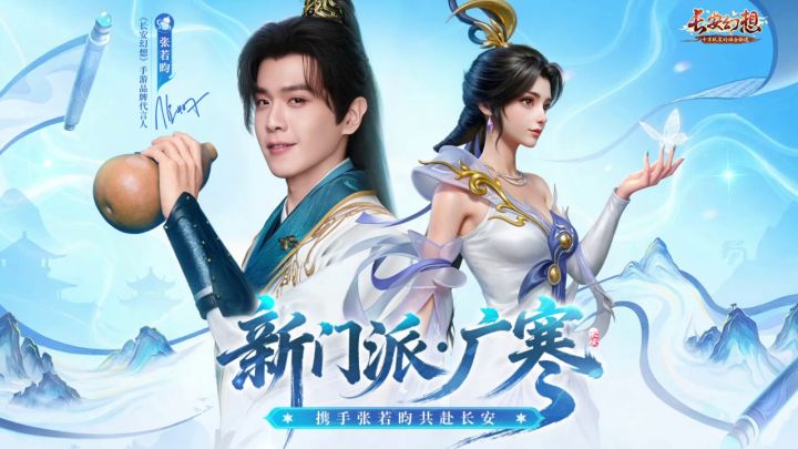 九重天外广寒宫,三周年邀你携手好友,再赴烟火长安之约!截图