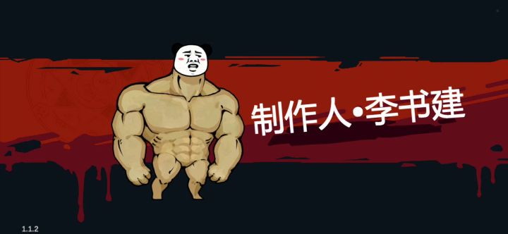 噩梦三隐藏BOSS游戏作者截图