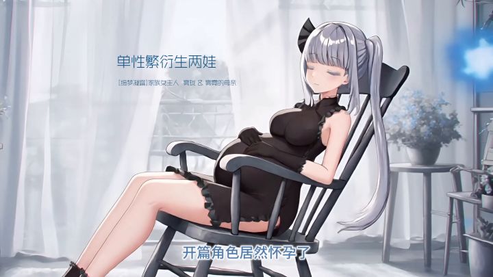 神游怎么能没有招牌孕妇角色截图