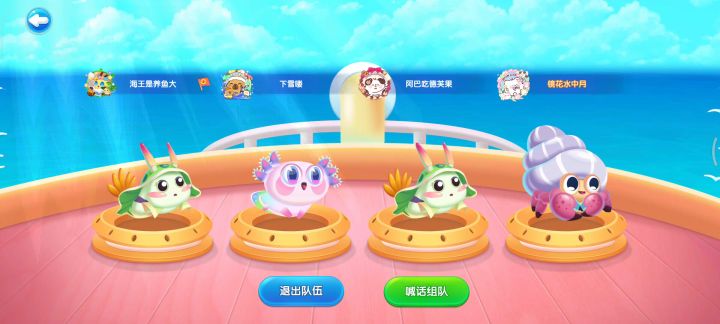 出游能不能改形式？截图