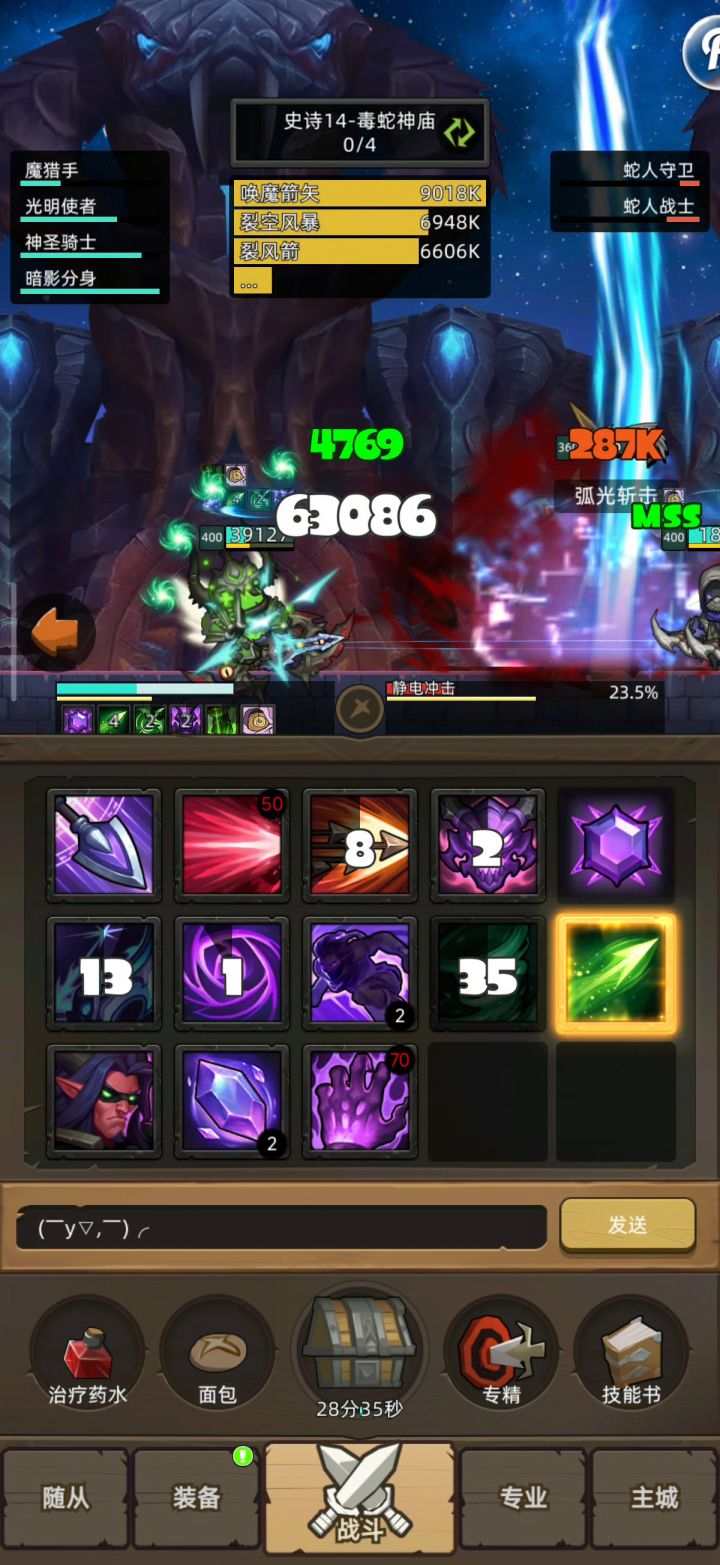 手动-魔猎手箭术9W9无药M14毒蛇神庙截图