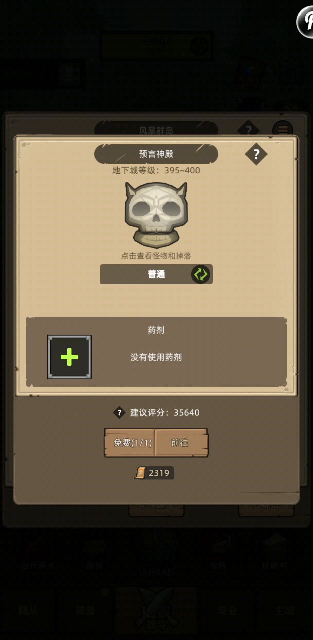 S001+GR9FSL7D5L+挂机-魔猎手-箭术-评分7.7万无药史诗预言神殿截图