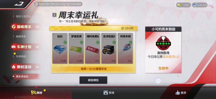 终于出了台好车截图