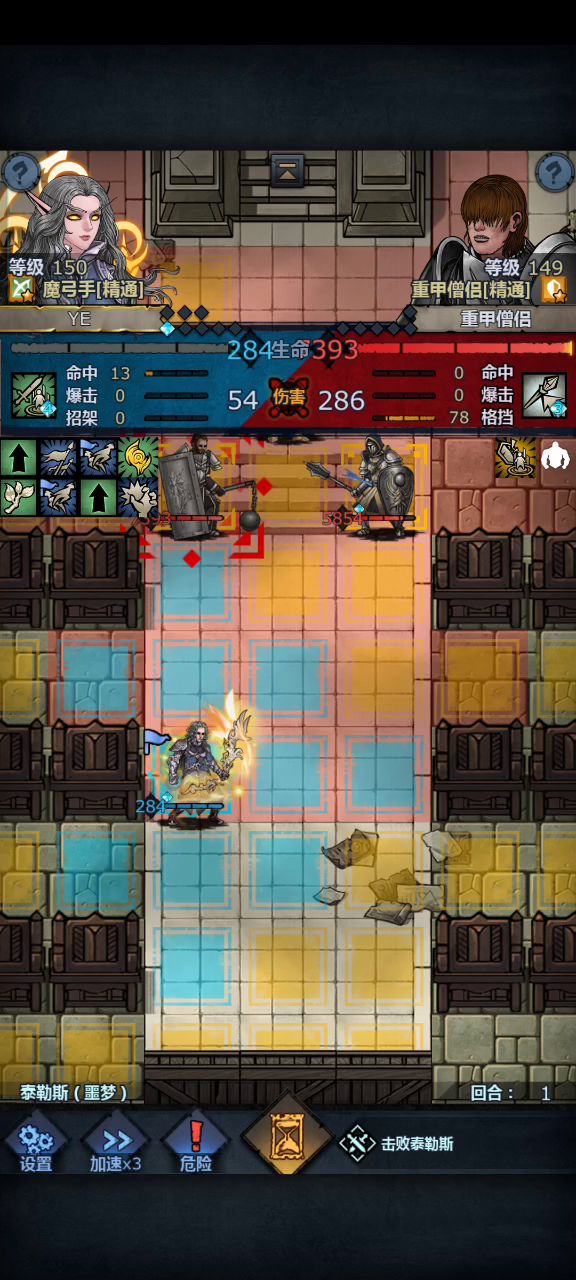 用精灵圣物的话应该可以两回合吧🤔截图
