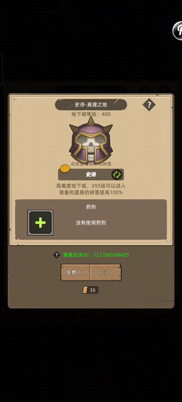 挂机-魔猎手箭术12万次无药真理之地史诗通关视频截图