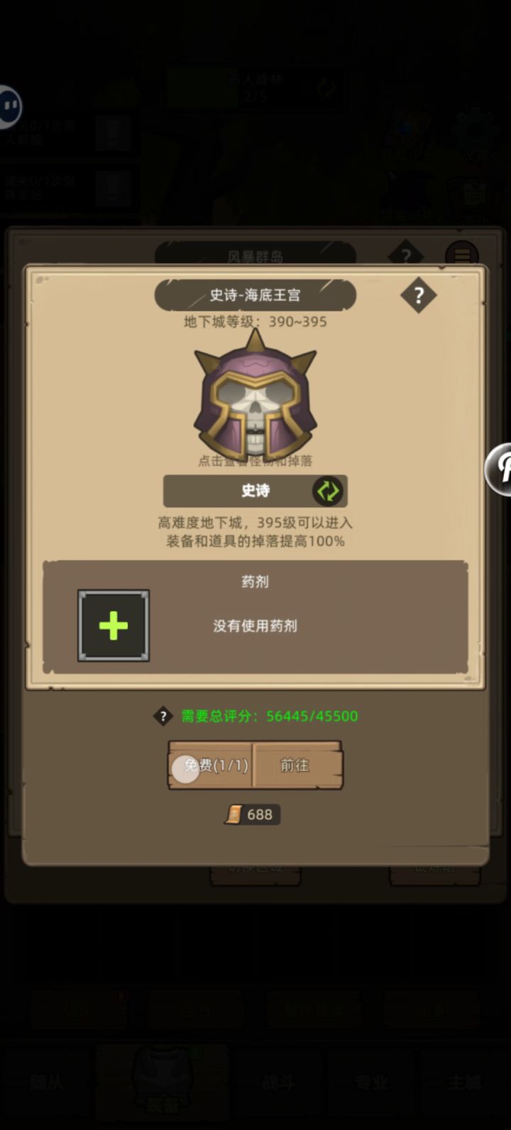 挂机-魔猎手箭术5.6万无药海底王宫史诗通关视频截图