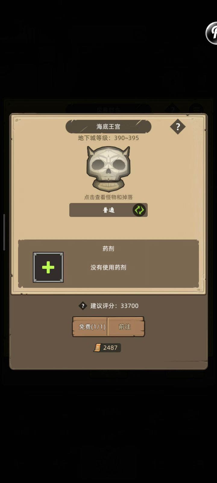 挂机-魔猎手魔人4.4万无药海底王宫普通通关视频截图