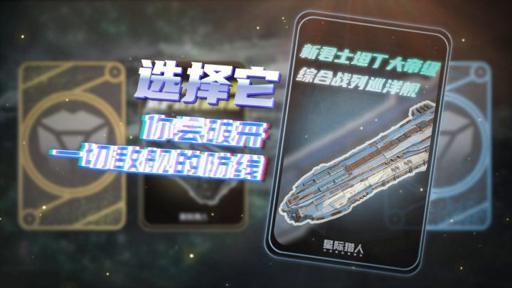 卡牌选择截图