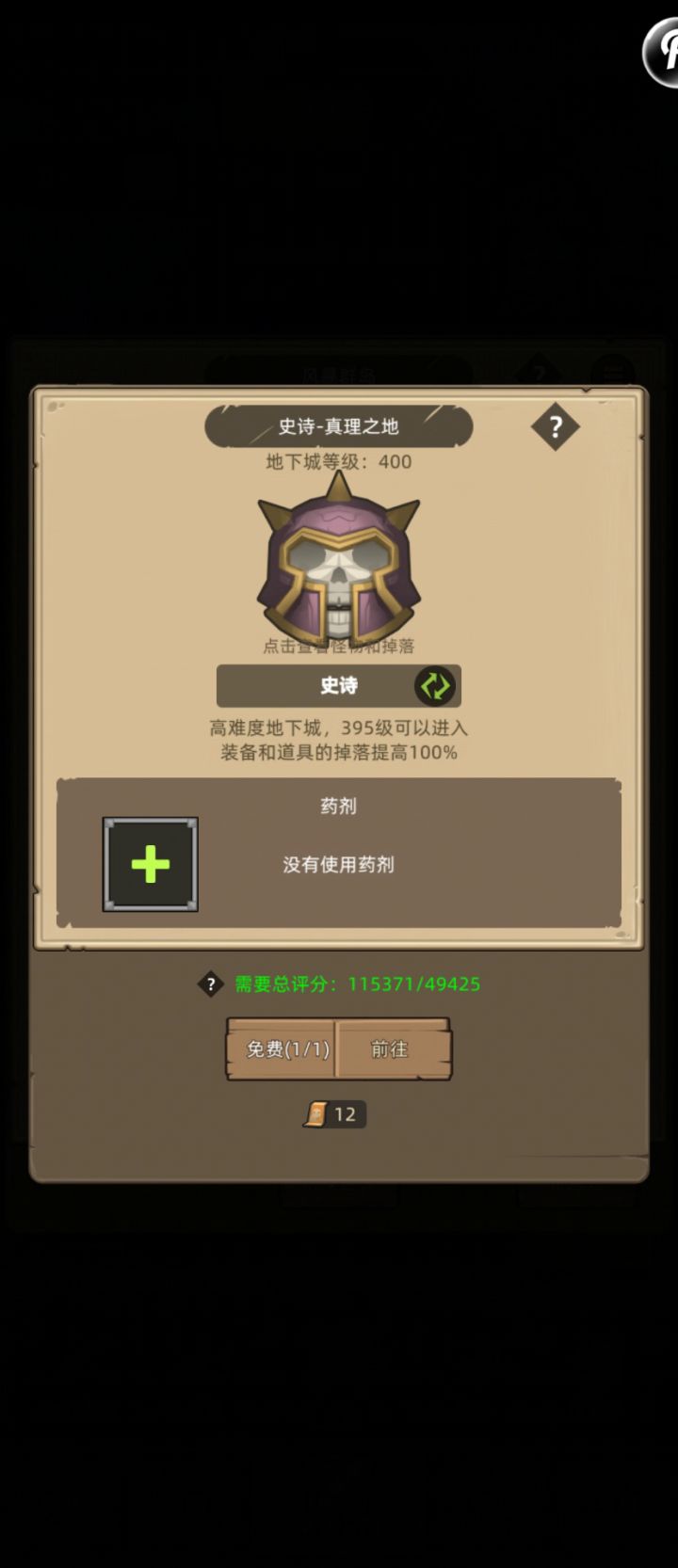 挂机-魔猎手-剑术-11万-真理之地史诗通关视频截图