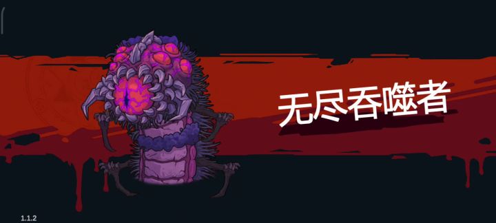 次元行者才应该叫陨石截图
