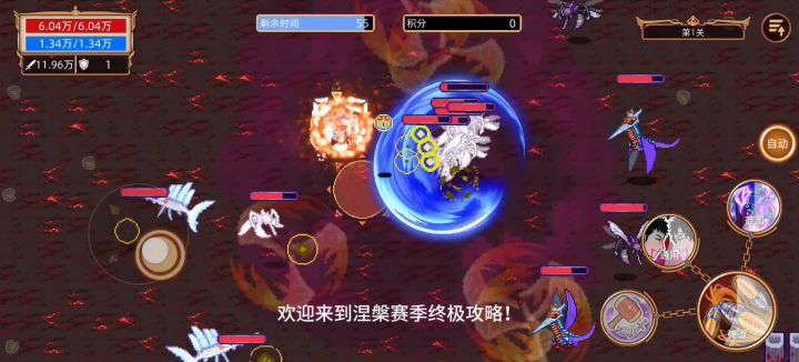 涅槃攻略截图
