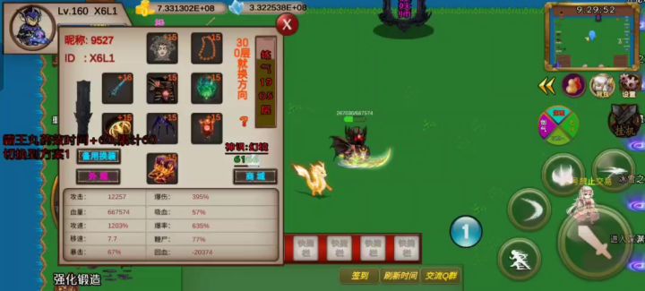 非V:530S-X6L1(竞速活动之变异博士)截图