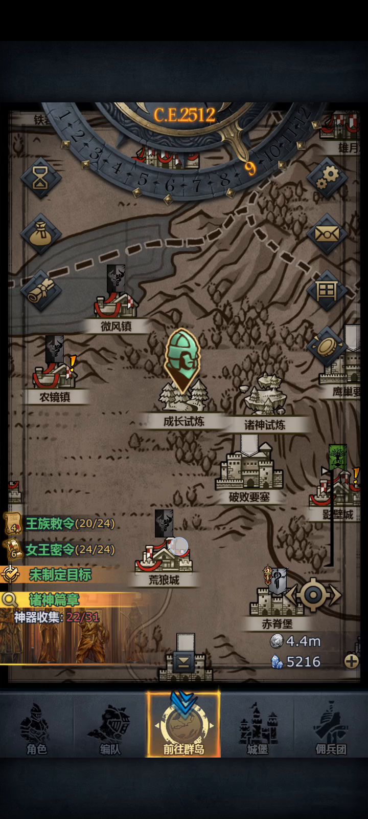 吵的应该是挂人骂人吧截图