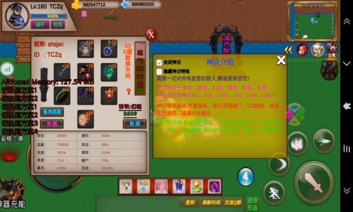 非V-时间479s-tczq-竞速活动之变异博士截图