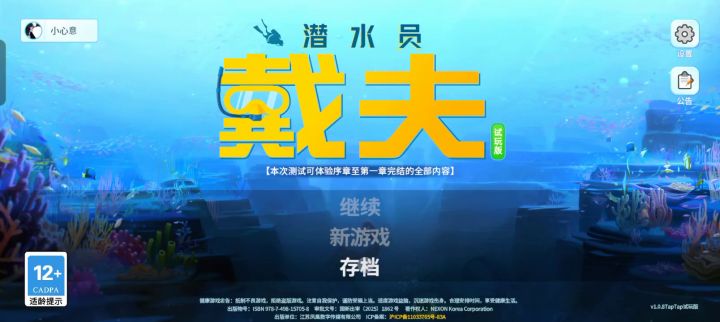 你现在位列哪个等级?截图
