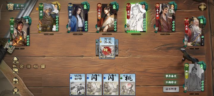 韩非大人截图