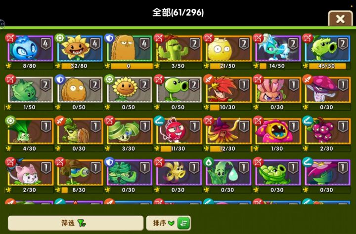 植物大战僵尸截图