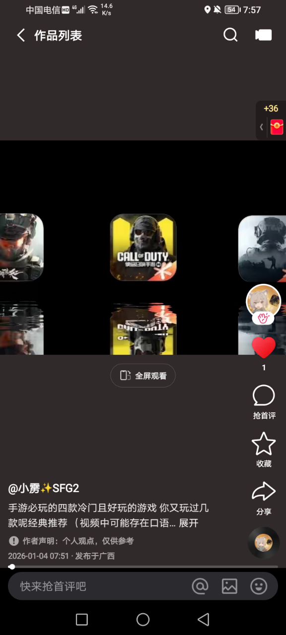 特种部队小组截图
