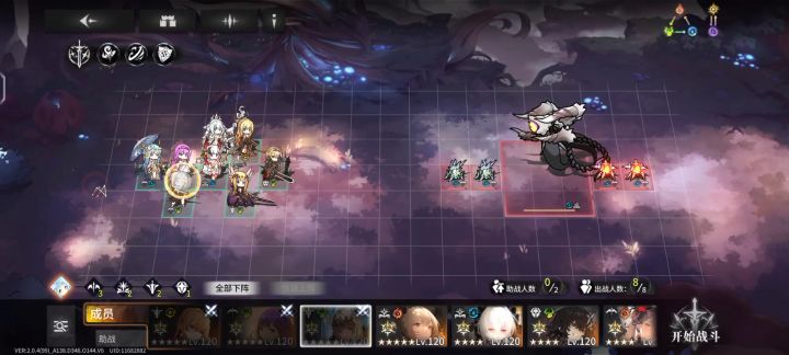 1版公会战3王攻略截图