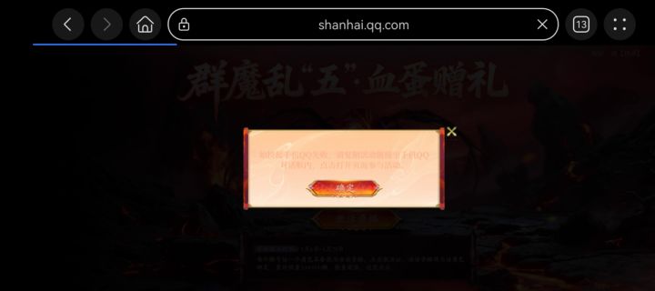 华为纯血鸿蒙不能适配游戏呀截图