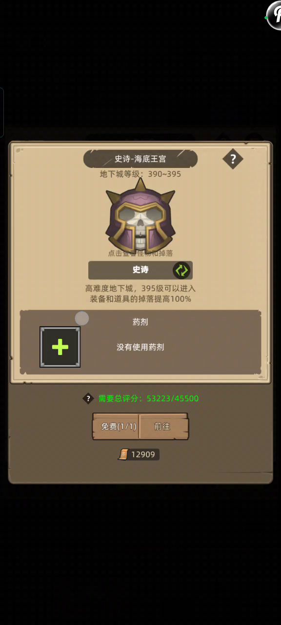 魔猎手箭术5.3w手动海底王宫通关视频截图