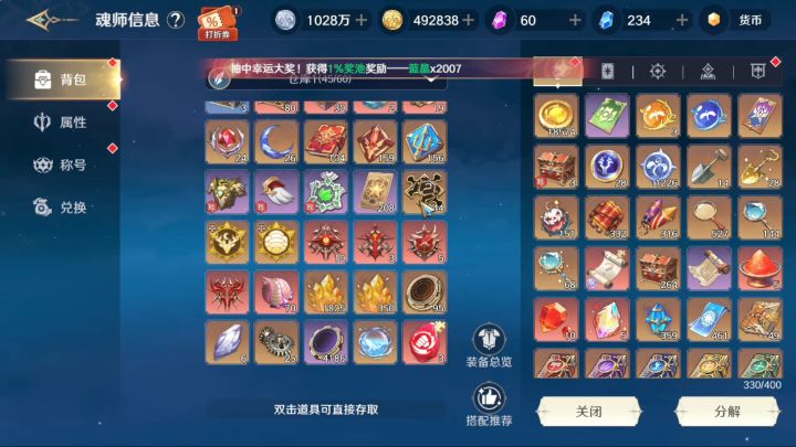 0氪党400w战力记录帖截图