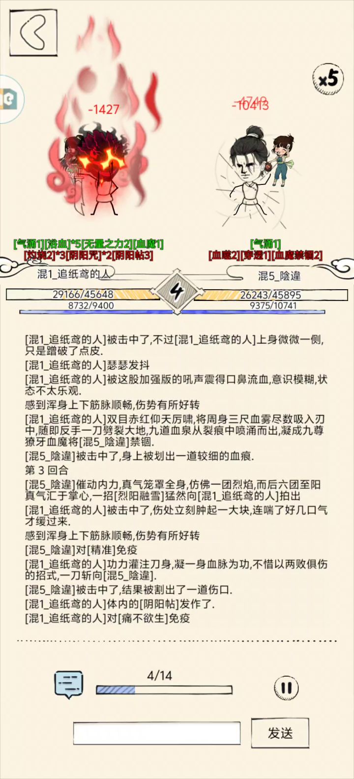 360血魔十象，没话说截图