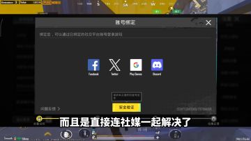 PUBGM可以随便玩地铁逃生了，安卓手机注册苹果号登录方法