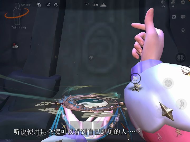 听说昆仑镜可以看到想见的人截图