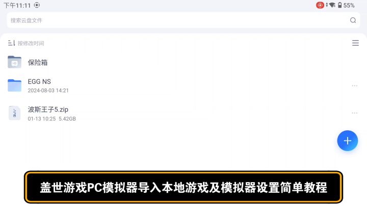 手机安装咒语旅团截图