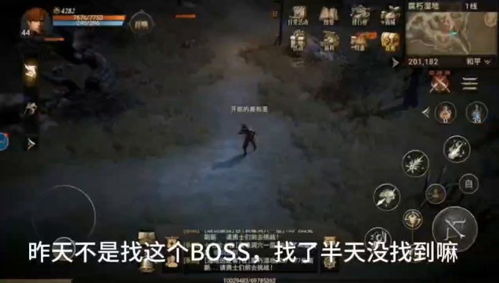 寻找BOSS截图