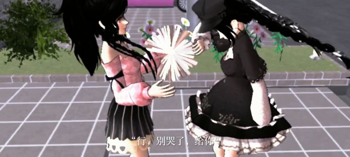 “好啊，我亲爱的妹妹～”截图