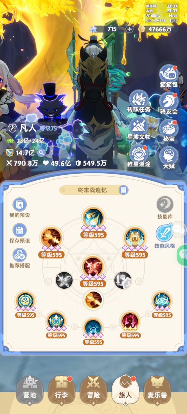 七转坦克向截图