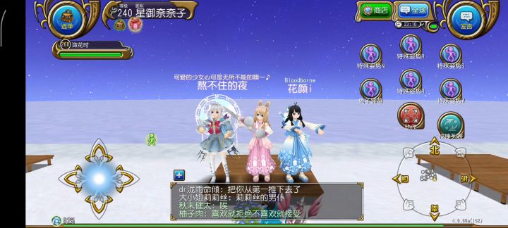 托拉姆女团出道中截图