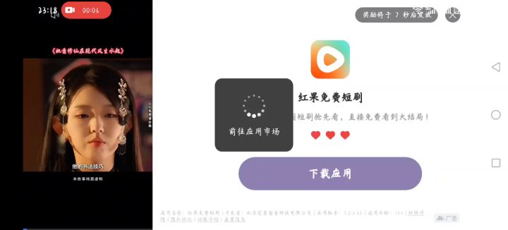 6截图