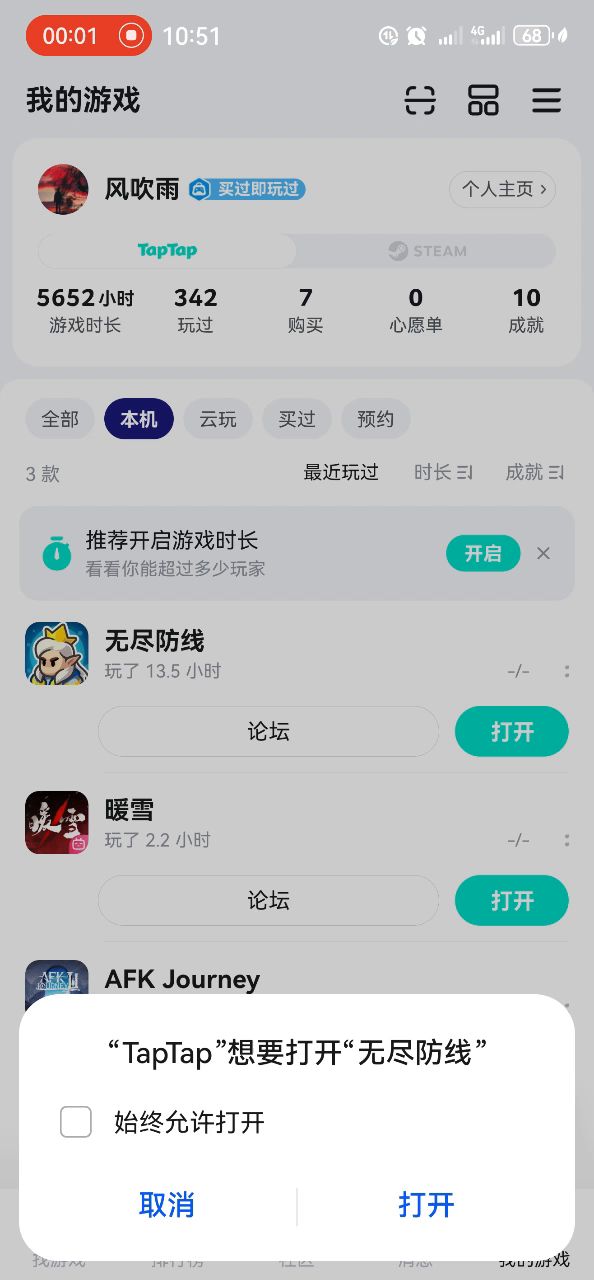 1月12号更新后进不了游戏了，启动闪退截图