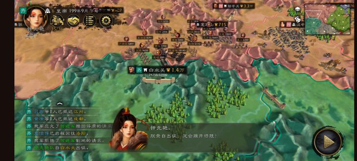 要我说乱世芳华还是最划算的dlc截图