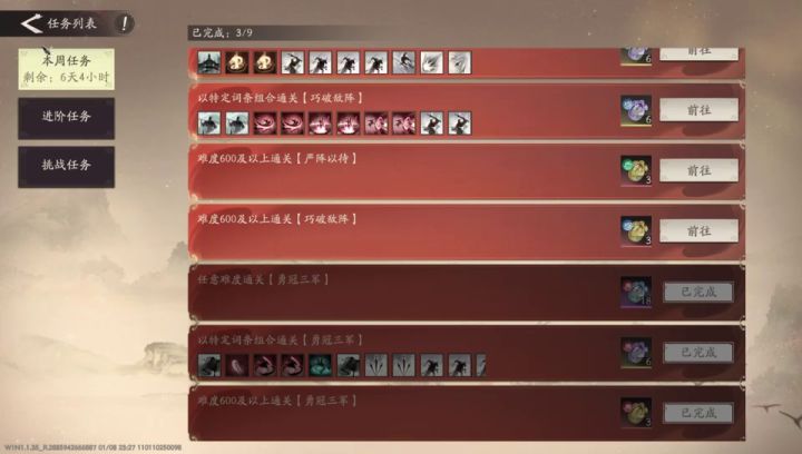 三国望神州-威胜八方游戏玩法简介截图