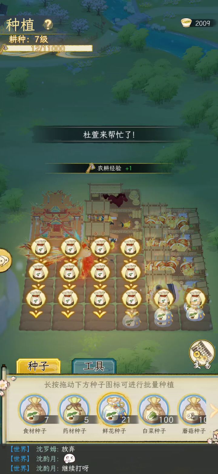 只有我才发现可以不用一直点点点吗截图