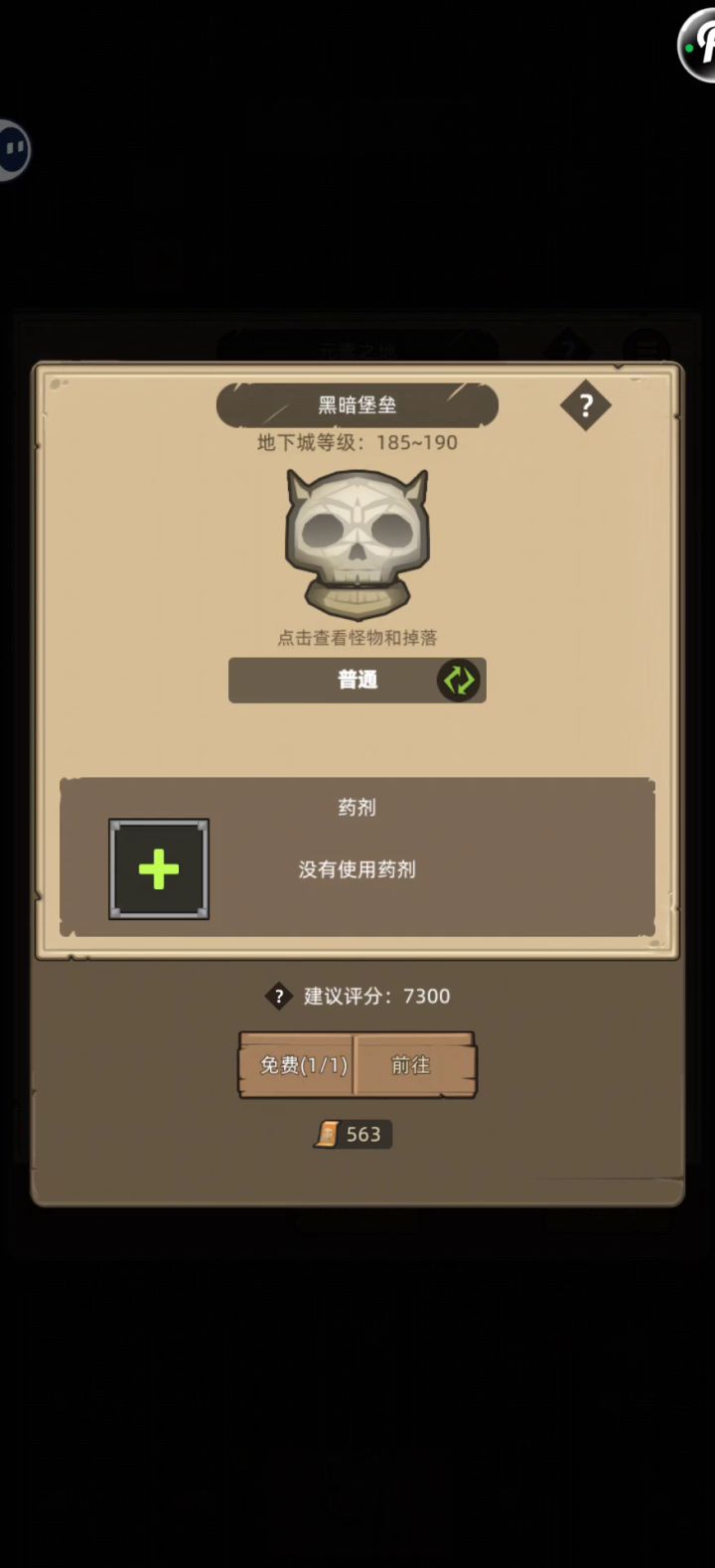 手动-魔猎手箭术1.3万无药黑暗堡垒普通通关视频截图