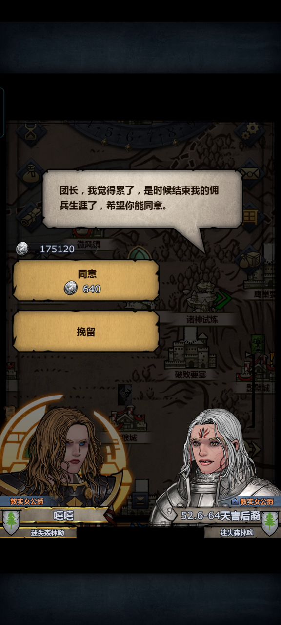 神子觉醒有什么条件啊截图