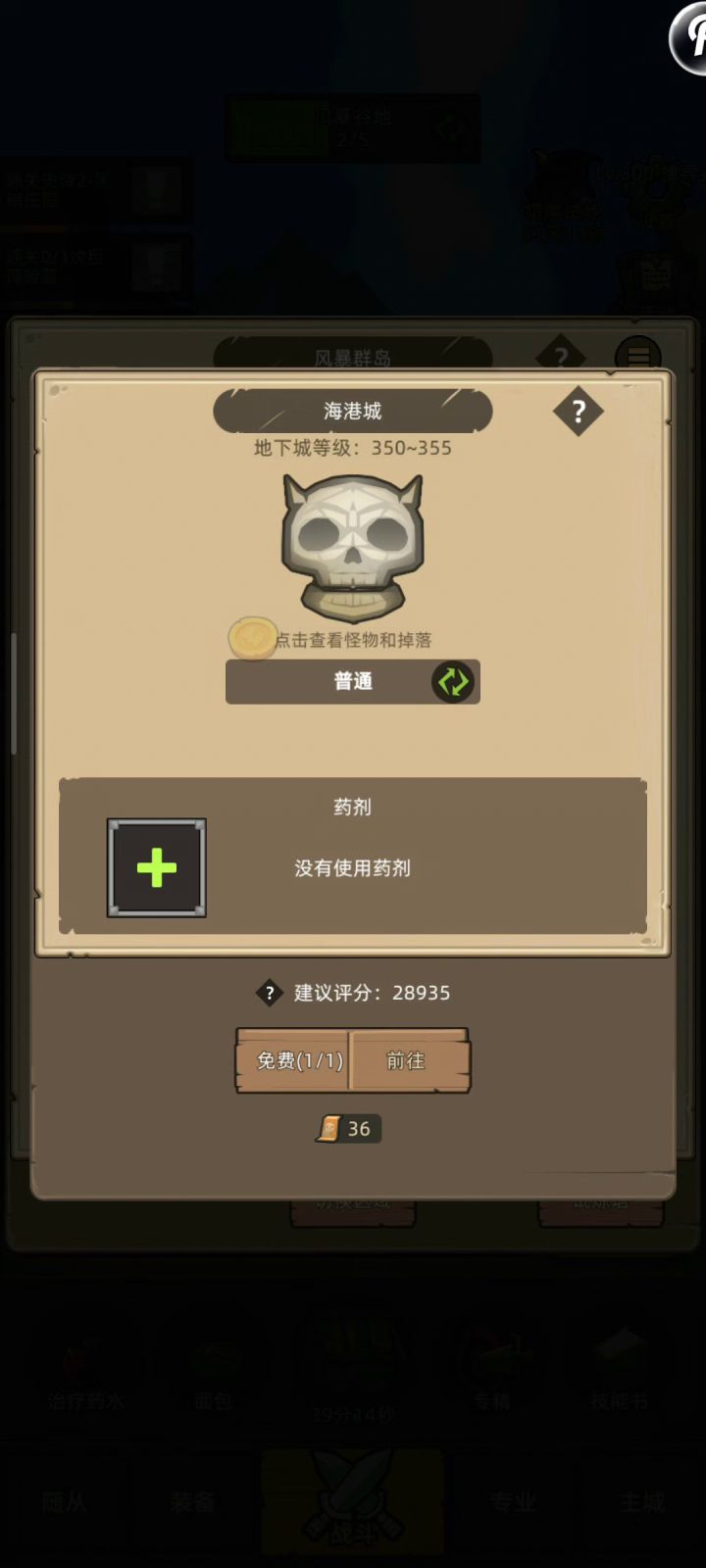 s000+GTGFQHKTW6+挂机-恶魔猎手射击4.3万截图