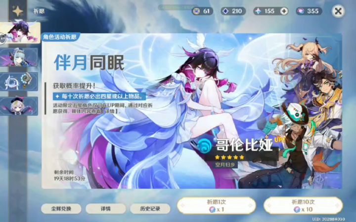 6.3哥伦比娅截图