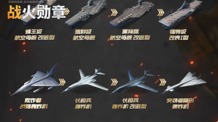 军迷狂喜 #战火勋章截图