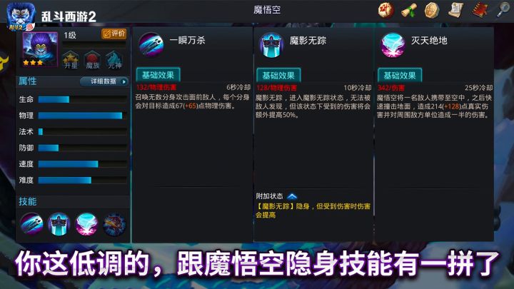 《乱斗西游2》福利拉满!新人七日签到即可免费领取魔悟空截图