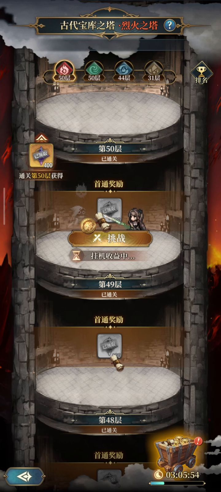 发一个乞丐版水队全自动火火塔50层截图