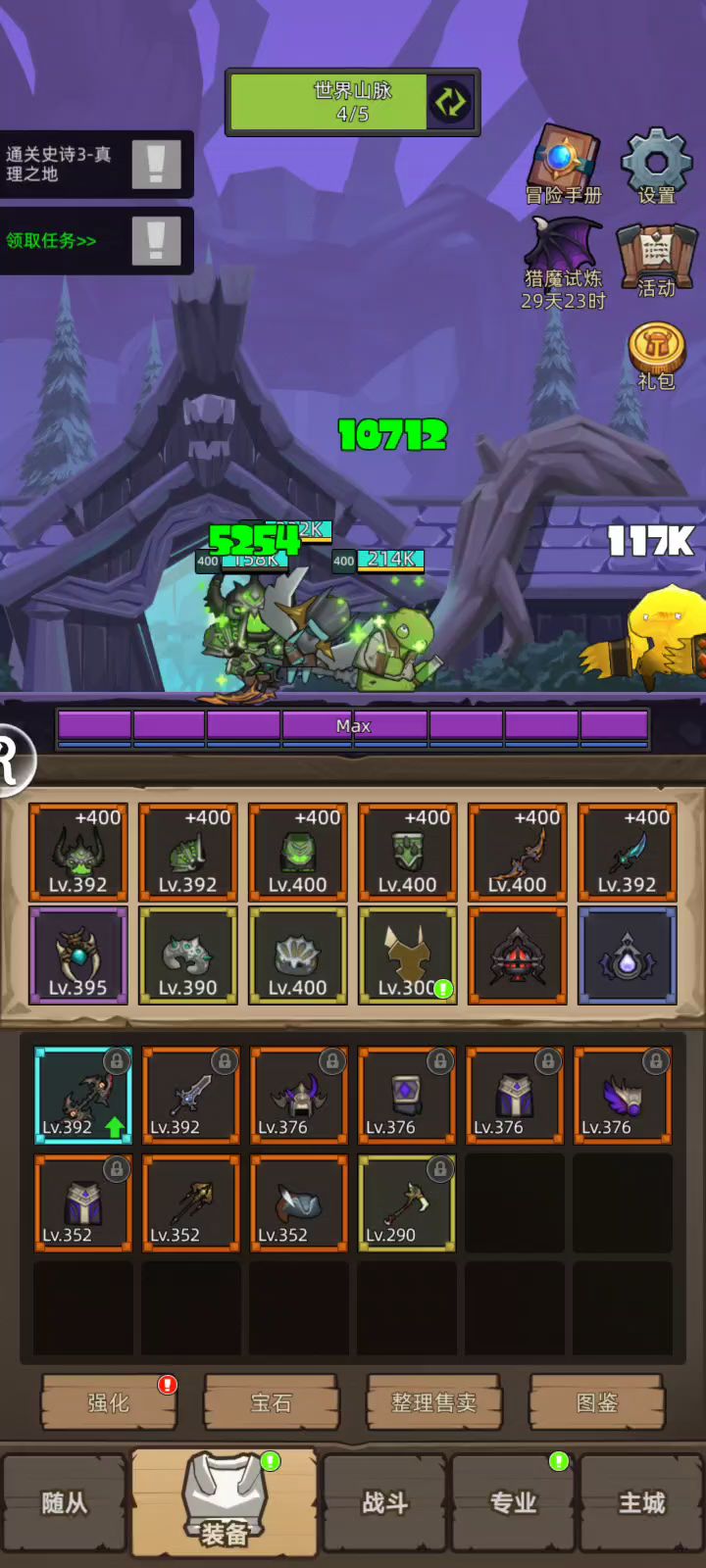 挂机-魔猎手箭术10万分无药M3真理之地截图