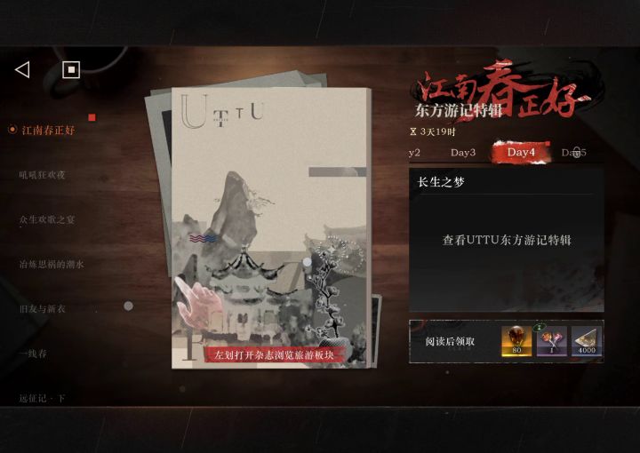 深蓝,我左滑你的大坝截图